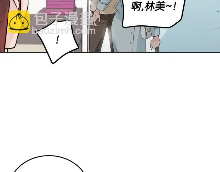 窈窕淑男 - 第56話  跟蹤狂？(3/4) - 7