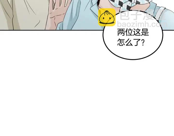 窈窕淑男 - 第56話  跟蹤狂？(3/4) - 1