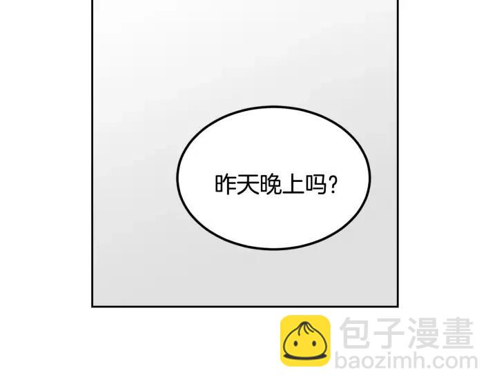 窈窕淑男 - 第56話  跟蹤狂？(3/4) - 3