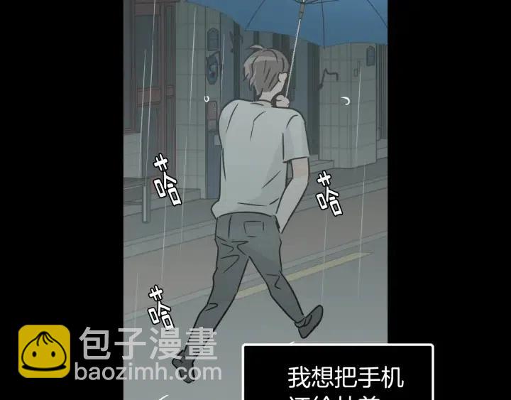 窈窕淑男 - 第56話  跟蹤狂？(3/4) - 7