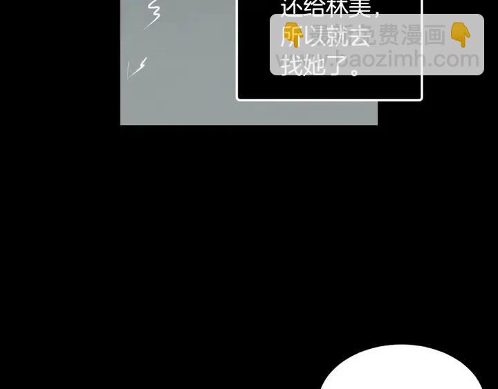 窈窕淑男 - 第56話  跟蹤狂？(3/4) - 8