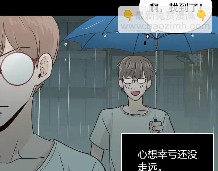 窈窕淑男 - 第56話  跟蹤狂？(3/4) - 1