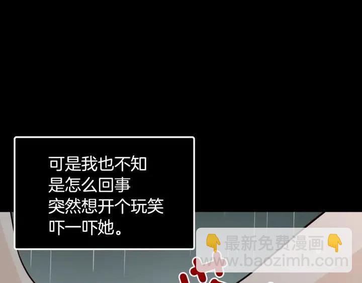 窈窕淑男 - 第56話  跟蹤狂？(3/4) - 3