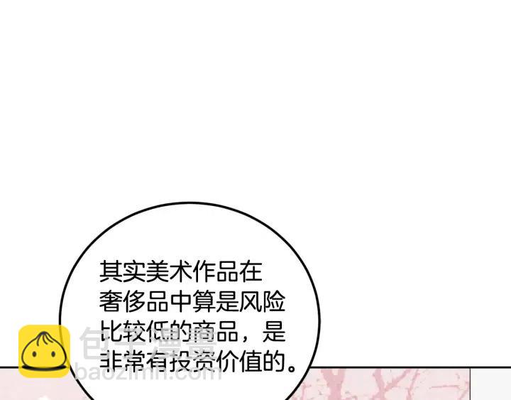 窈窕淑男 - 第56話  跟蹤狂？(1/4) - 6