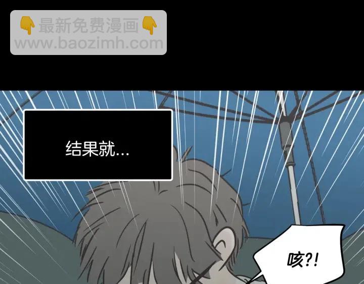 窈窕淑男 - 第56話  跟蹤狂？(3/4) - 5