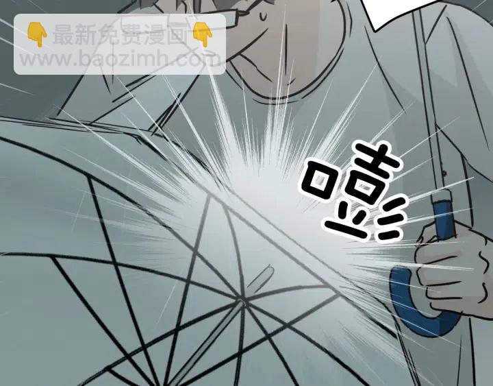 窈窕淑男 - 第56話  跟蹤狂？(3/4) - 6