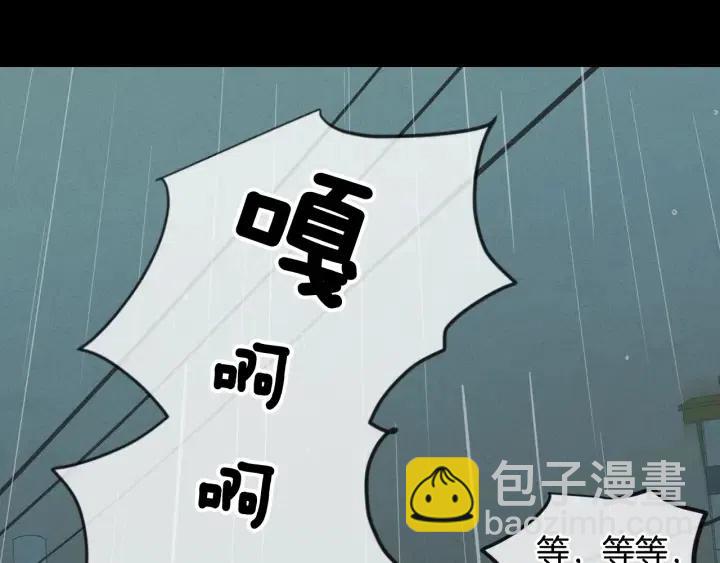 窈窕淑男 - 第56話  跟蹤狂？(3/4) - 8