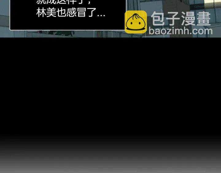 窈窕淑男 - 第56話  跟蹤狂？(3/4) - 2