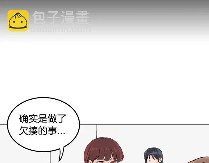 窈窕淑男 - 第56話  跟蹤狂？(3/4) - 3