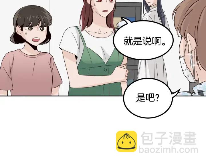 窈窕淑男 - 第56話  跟蹤狂？(3/4) - 4