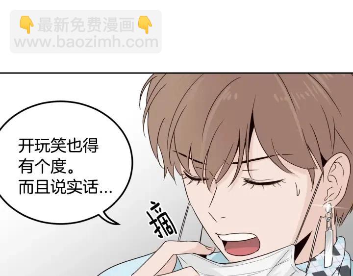 窈窕淑男 - 第56話  跟蹤狂？(3/4) - 5