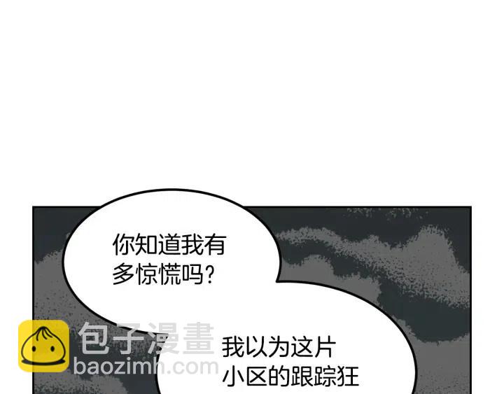 窈窕淑男 - 第56話  跟蹤狂？(4/4) - 2