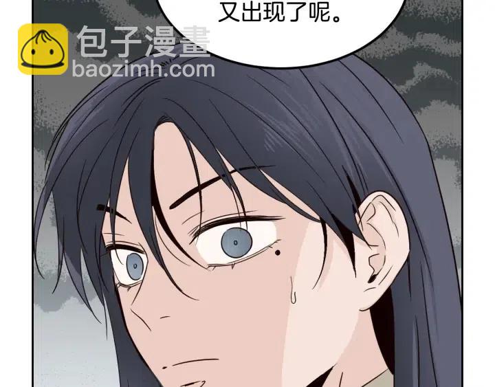 窈窕淑男 - 第56話  跟蹤狂？(4/4) - 3