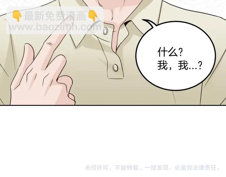 窈窕淑男 - 第56話  跟蹤狂？(4/4) - 1