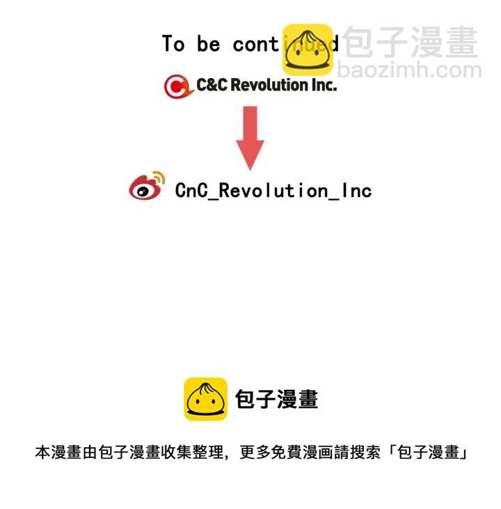 窈窕淑男 - 第56話  跟蹤狂？(4/4) - 2