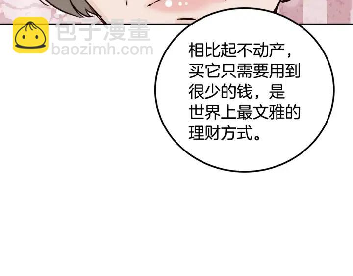 窈窕淑男 - 第56話  跟蹤狂？(1/4) - 2