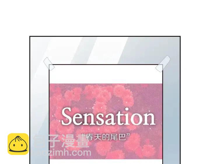 窈窕淑男 - 第56話  跟蹤狂？(1/4) - 3