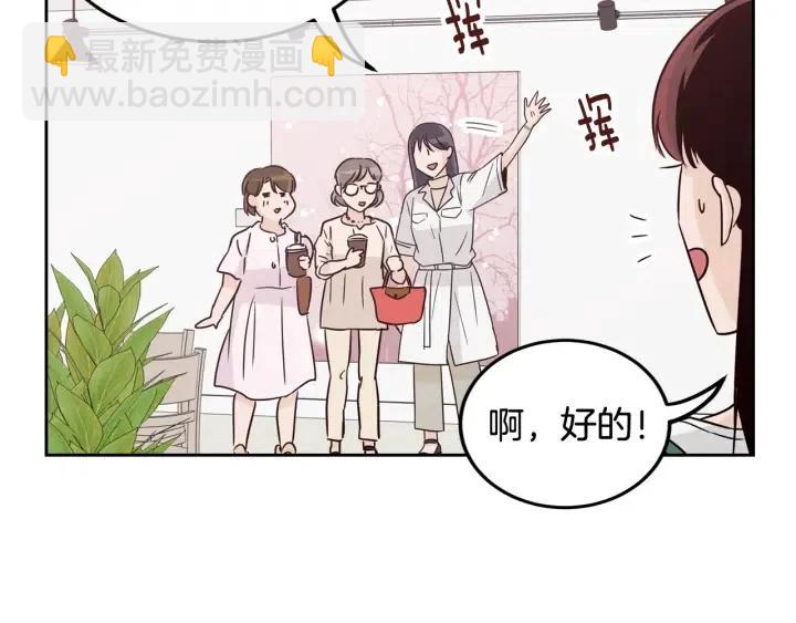 窈窕淑男 - 第56話  跟蹤狂？(1/4) - 6