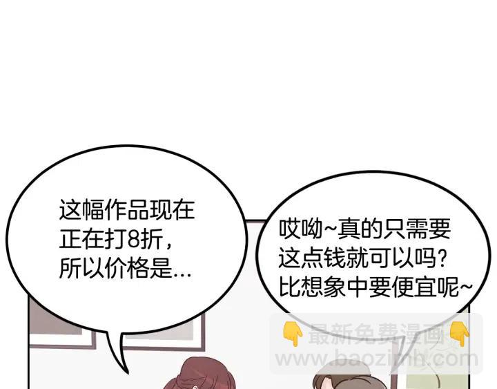 窈窕淑男 - 第56話  跟蹤狂？(1/4) - 7