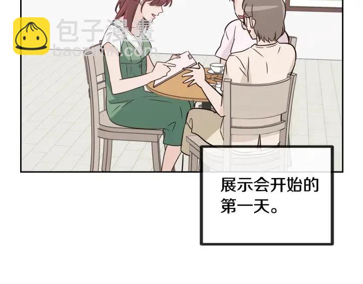 窈窕淑男 - 第56話  跟蹤狂？(1/4) - 8