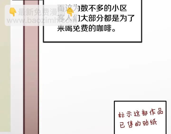 窈窕淑男 - 第56話  跟蹤狂？(1/4) - 2