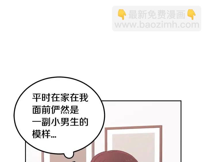 窈窕淑男 - 第56話  跟蹤狂？(1/4) - 7