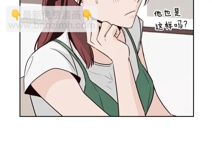 窈窕淑男 - 第56話  跟蹤狂？(1/4) - 5