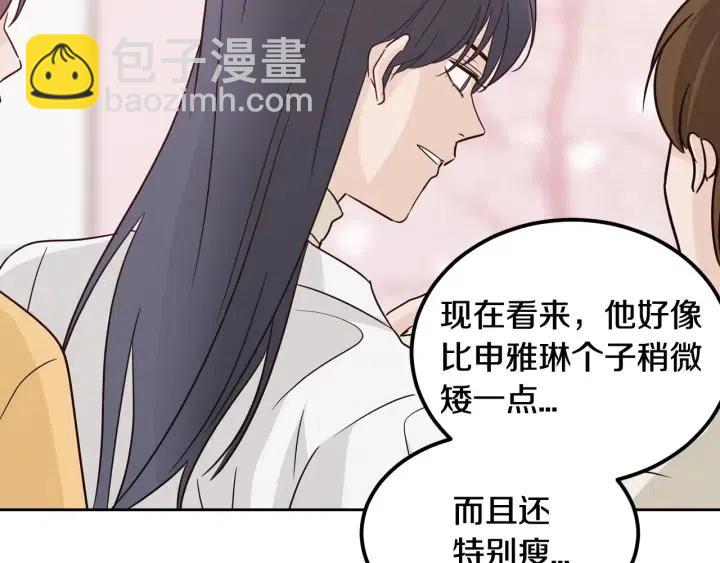 窈窕淑男 - 第56話  跟蹤狂？(1/4) - 7