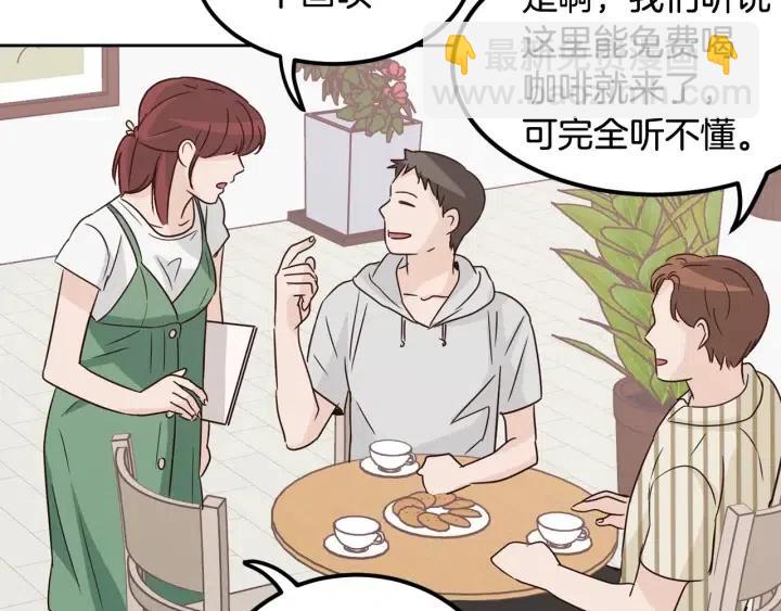 窈窕淑男 - 第56話  跟蹤狂？(2/4) - 7