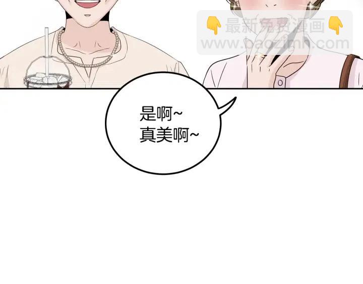 窈窕淑男 - 第56話  跟蹤狂？(1/4) - 8