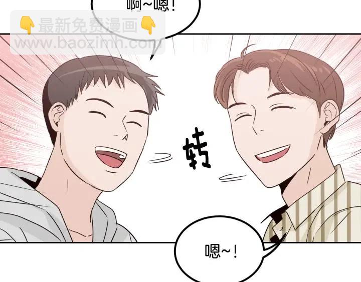 窈窕淑男 - 第56話  跟蹤狂？(2/4) - 3