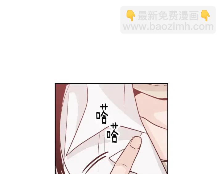 窈窕淑男 - 第56話  跟蹤狂？(2/4) - 6