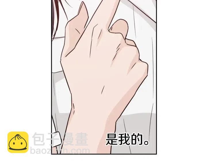 窈窕淑男 - 第56話  跟蹤狂？(2/4) - 7