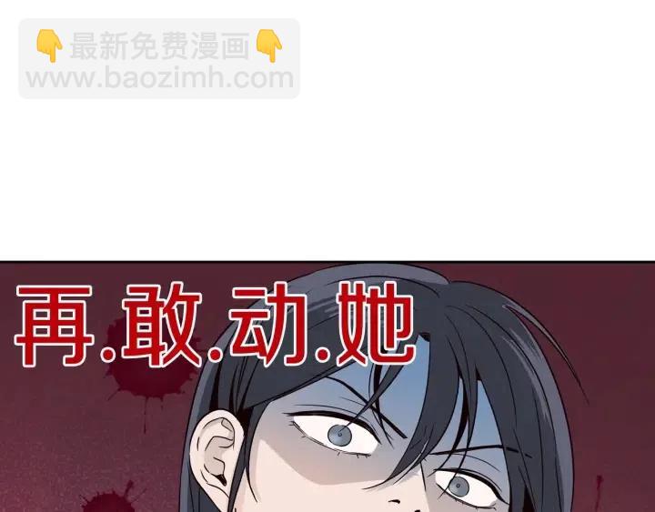 窈窕淑男 - 第56話  跟蹤狂？(2/4) - 1