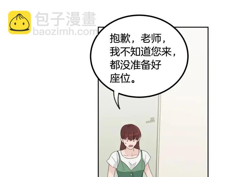 窈窕淑男 - 第58話  看破身份(3/3) - 5