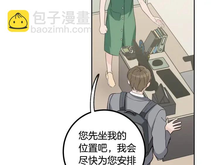 窈窕淑男 - 第58話  看破身份(3/3) - 6