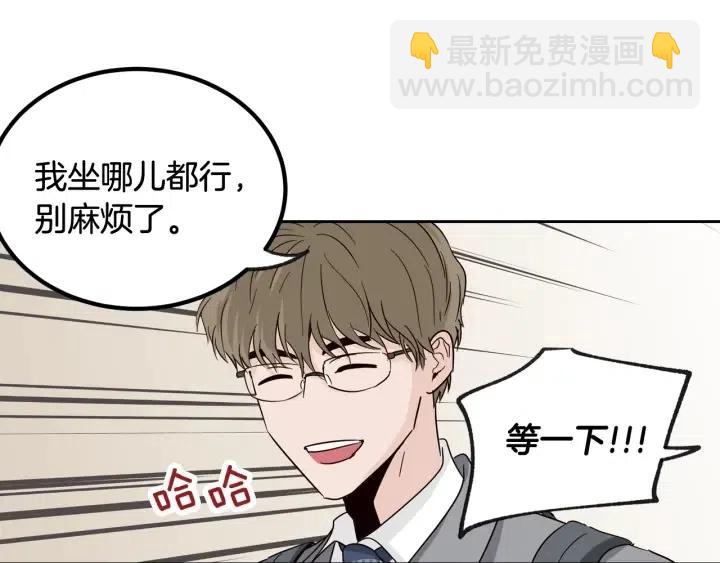 窈窕淑男 - 第58話  看破身份(3/3) - 8