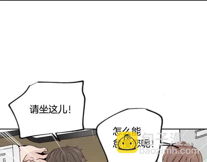 窈窕淑男 - 第58話  看破身份(3/3) - 1