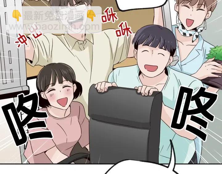 窈窕淑男 - 第58話  看破身份(3/3) - 2