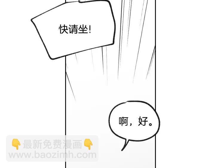 窈窕淑男 - 第58話  看破身份(3/3) - 4