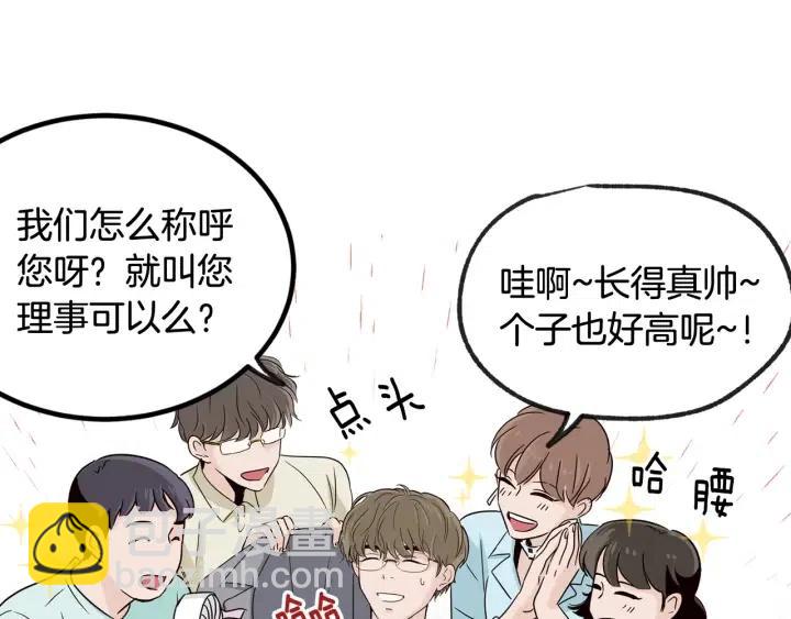 窈窕淑男 - 第58話  看破身份(3/3) - 6