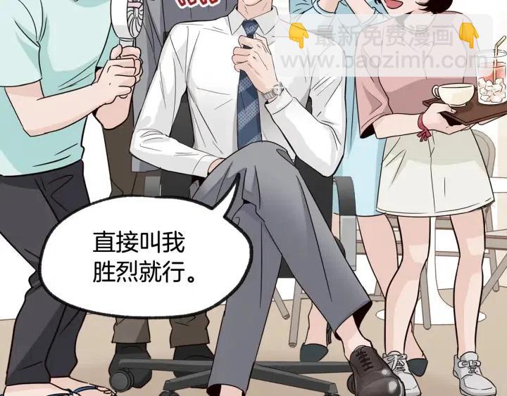 窈窕淑男 - 第58話  看破身份(3/3) - 7