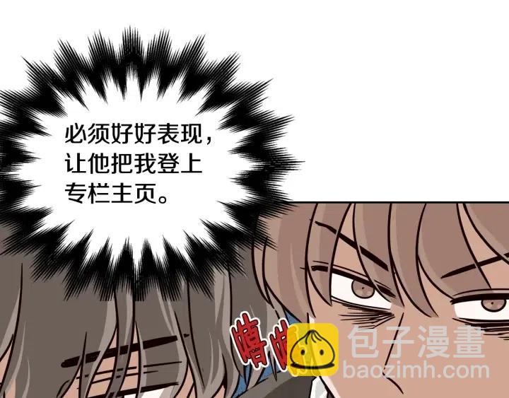 窈窕淑男 - 第58話  看破身份(3/3) - 1