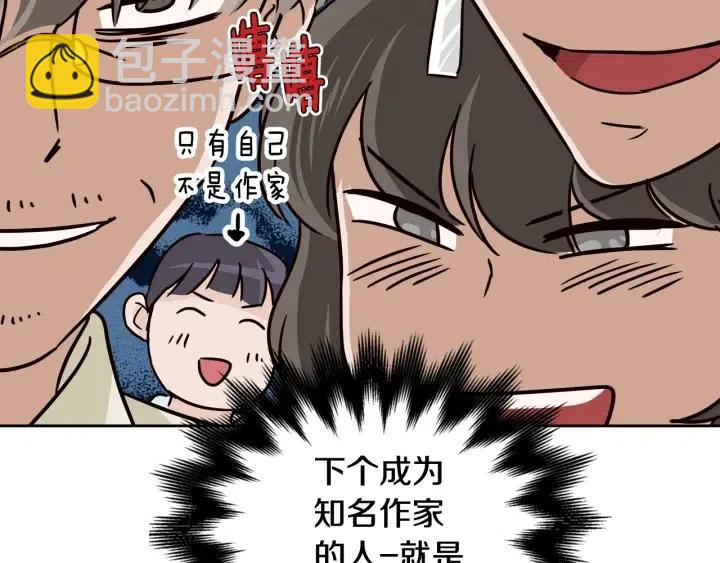 窈窕淑男 - 第58話  看破身份(3/3) - 2