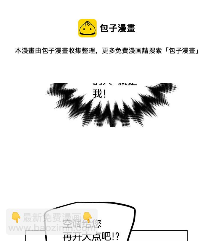 窈窕淑男 - 第58話  看破身份(3/3) - 3