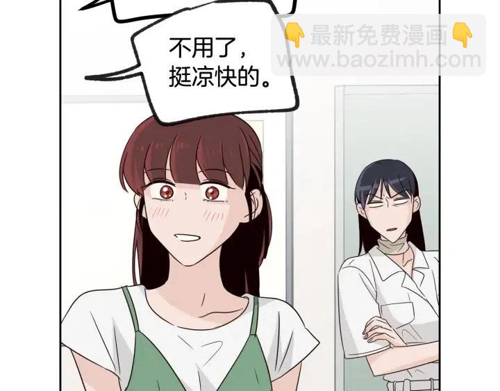 窈窕淑男 - 第58話  看破身份(3/3) - 4