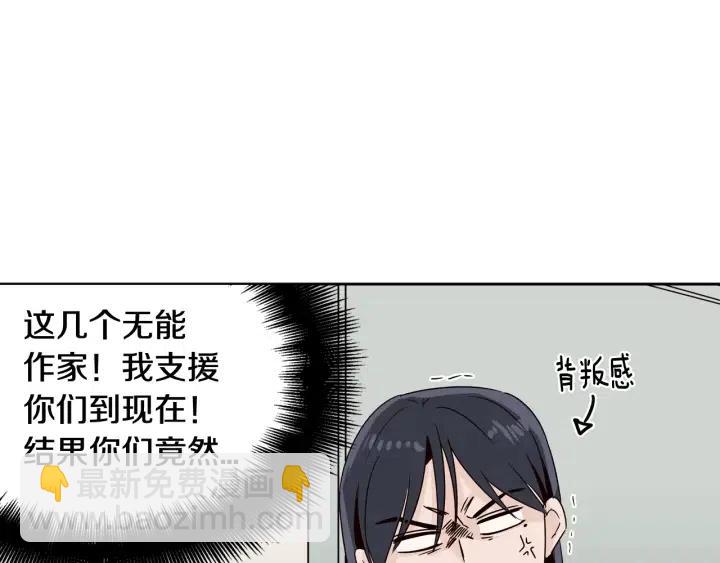 窈窕淑男 - 第58話  看破身份(3/3) - 6