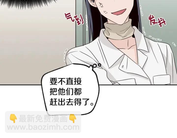 窈窕淑男 - 第58話  看破身份(3/3) - 7