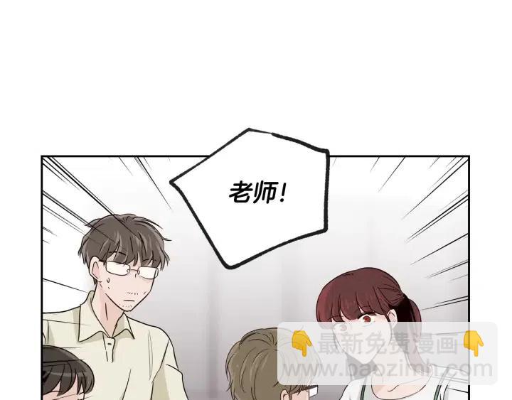 窈窕淑男 - 第58話  看破身份(3/3) - 3