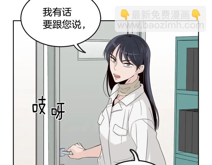 窈窕淑男 - 第58話  看破身份(3/3) - 5